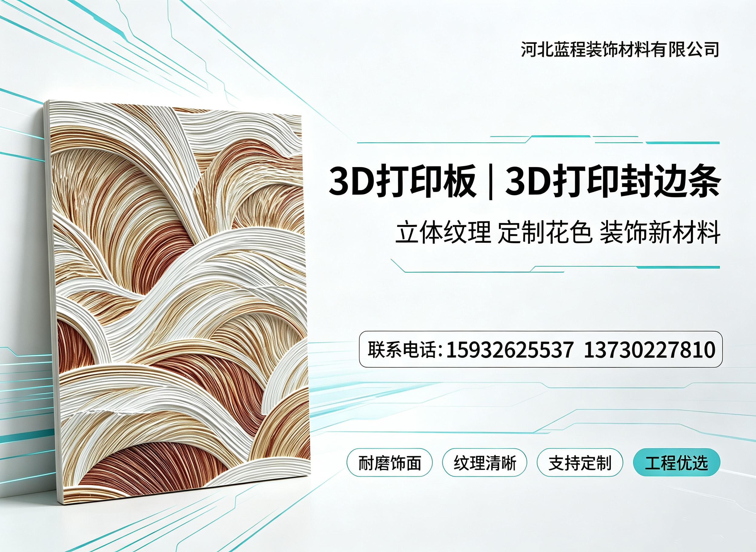 蓝程装饰承德线上分站